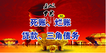 东坡要债公司