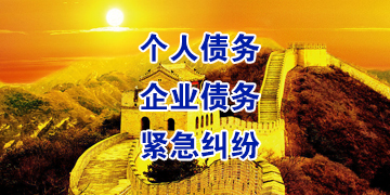 东坡追债公司